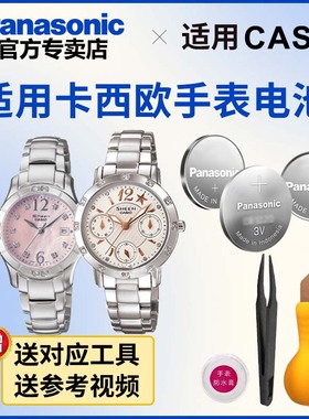 适用于卡西欧手表电池4752 1747 5071  SHN-3008 3020 3032 4010