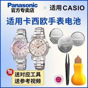 SHN 5071 3008 3020 4010 适用于卡西欧手表电池4752 3032 1747