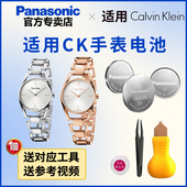 K7V231 适用CK手表电池K7L231 日本 K7N236 K7N23U K7L235 K7L236
