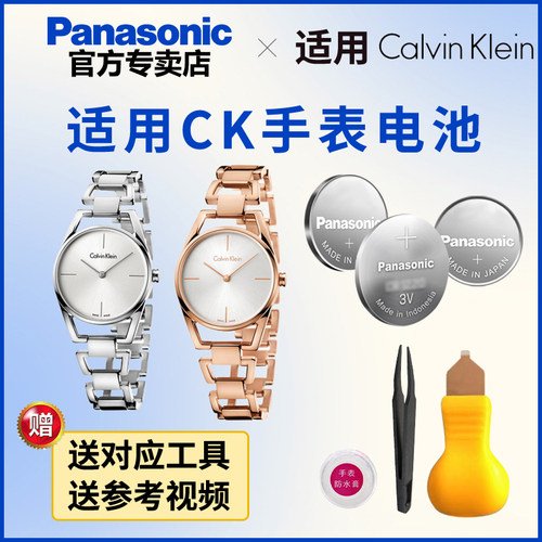 适用CK手表电池K7L231 K7L235 K7L236 K7N236 K7N23U K7V231 日本