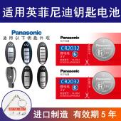 qx50 q70l qx60 适用英菲尼迪遥控器汽车钥匙电池q50l fx35 q60