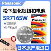 进口SR716SW氧化银手表电池315适用swatch斯沃琪雷达天王浪琴飞亚
