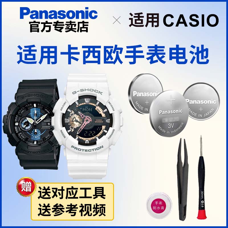 适用于卡西欧手表电池5363 5277 GAC-100 200 CASIO电子日本进口
