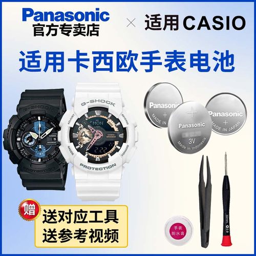适用于卡西欧手表电池5363 5277 GAC-100 200 CASIO电子日本进口