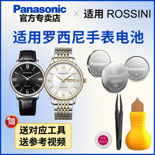 适用罗西尼手表电池616718 618573 618574 619903 718574 816387