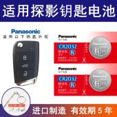 2021 适用大众探影汽车钥匙电池1.5L专用电子ID.6 2021款 22年
