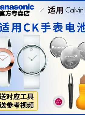 适用CK手表石英表电池K7Y21C K7Y21T K8191 K83231 K83241 K87111