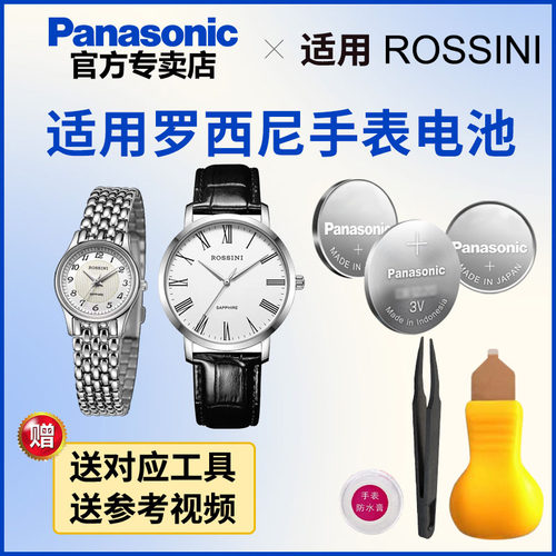 适用罗西尼手表电池5356 5366 5370 5374 5375 5376 5377 5382