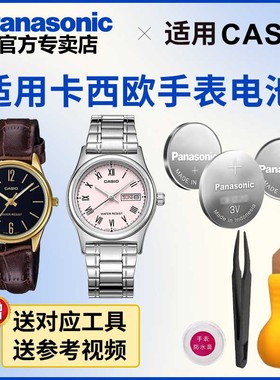 适用卡西欧手表电池5237  LTP- V006 1335 CASIO进口电子纽扣电池