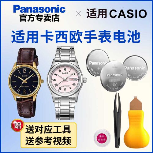 适用卡西欧手表电池5237  LTP- V006 1335 CASIO进口电子纽扣电池