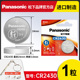 松下CR2430纽扣电池3V适用沃尔沃X60S60lS80lv60好太太晾衣架3v