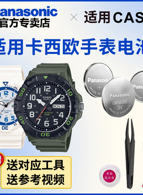 适用卡西欧5125 5474 5392 MRW-200H 210H 220H 400手表电池CASIO