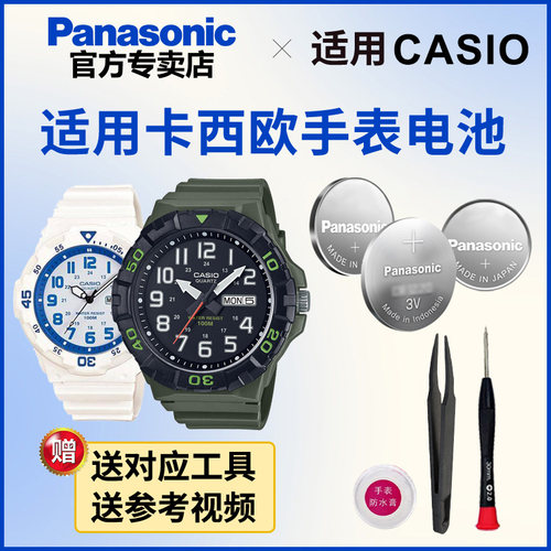 适用卡西欧5125 5474 5392 MRW-200H 210H 220H 400手表电池CASIO