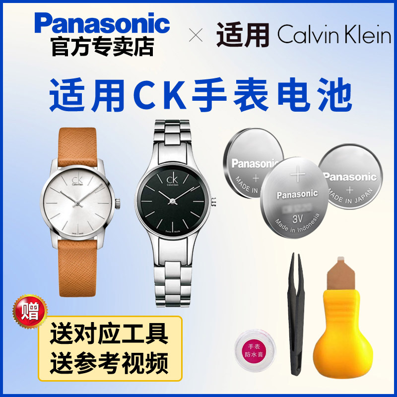 适用CK手表石英表电池K1V271 K1V277 K1V278 K1Y221 K20241 K2111