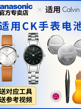 适用CK手表石英表电池K1V271 K1V277 K1V278 K1Y221 K20241 K2111