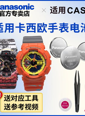 适用卡西欧5146 GA-110手表电池NAR21-4PFN SAS21-2PFN 纽扣电池