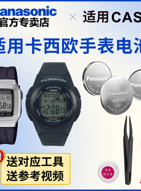适用于卡西欧手表电池3233 F-200 201 CASIO石英表氧化银纽扣电池