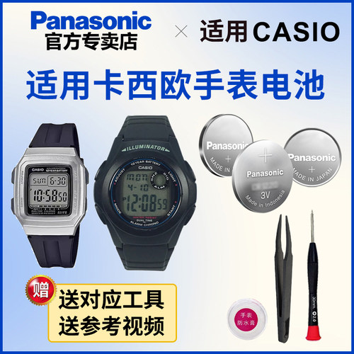适用于卡西欧手表电池3233 F-200 201 CASIO石英表氧化银纽扣电池