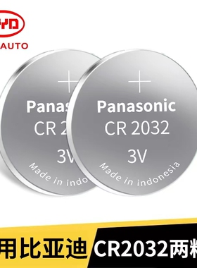 适用比亚迪车钥匙电池宋max唐F3/S6/G3/S7/秦pro速锐汽车遥控电子