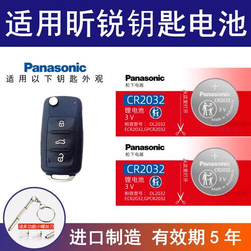 适用斯柯达昕锐汽车钥匙电池2022年款20 19 18 16 15 一键启动3v