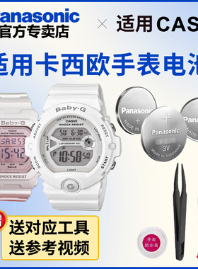 适用卡西欧手表电池3136 3248 3286 3927 3408 BG-3000 5606 6900