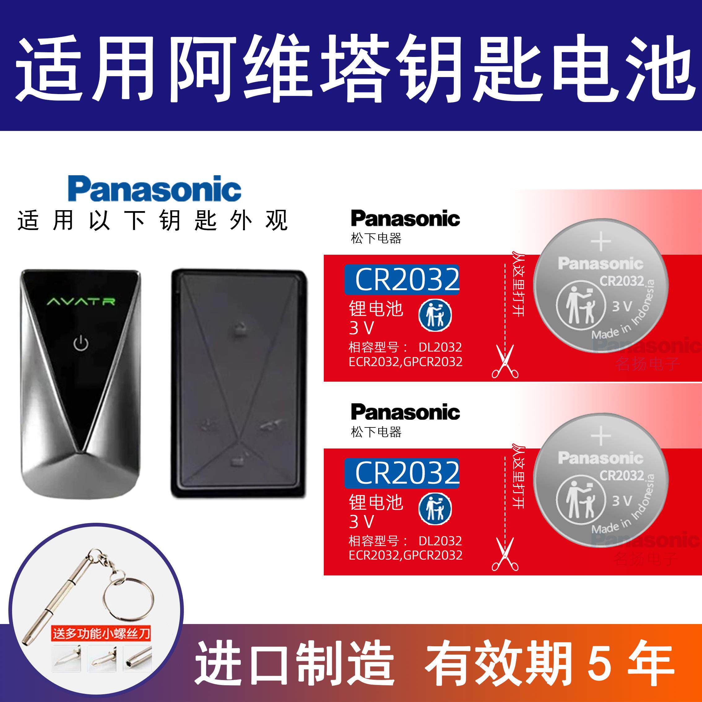 适用阿维塔12汽车钥匙电池23-25款阿维塔MAX纯电版智能遥控卡片