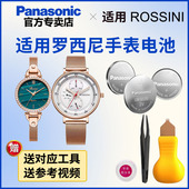 6612 6718 6632 适用罗西尼手表电池6611 6645 6646 6762 6775