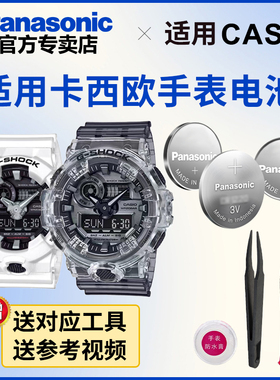适用卡西欧5522 GA-700 710手表电池SK-1A -7A -4A冰韧冰川白虎红