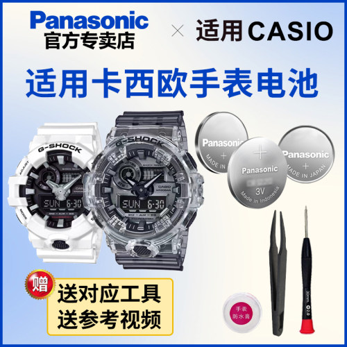适用卡西欧5522 GA-700 710手表电池SK-1A -7A -4A冰韧冰川白虎红