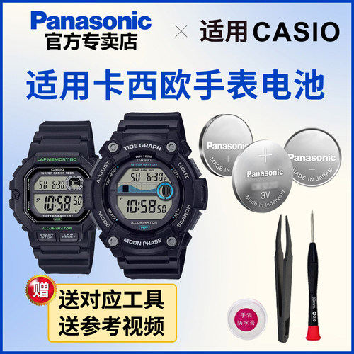 适用卡西欧手表电池3507 3511 3502 WS-1300 1400 1500 1600 电池