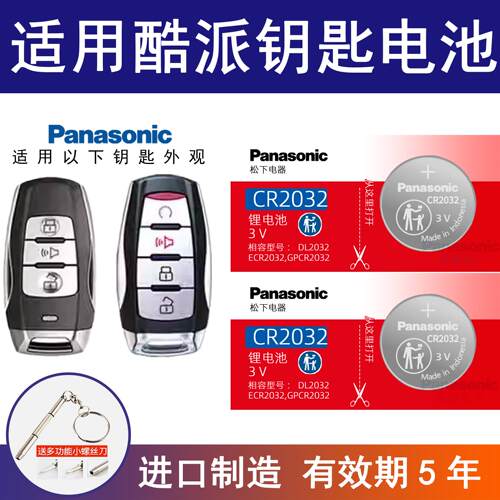 适用哈弗COUPE酷派汽车钥匙遥控器进口电子长城哈佛运动版 国潮版