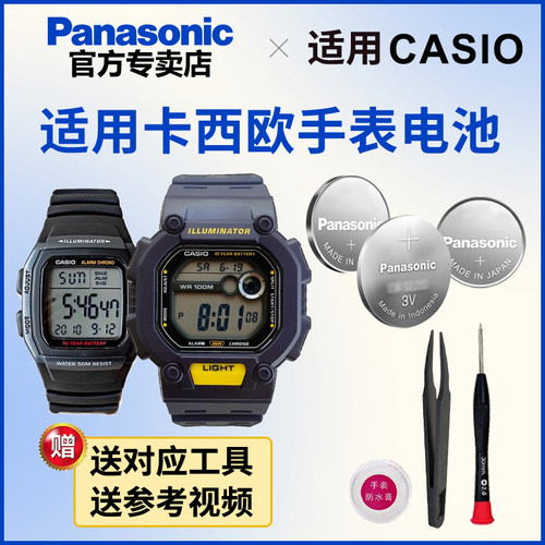 适用卡西欧手表电池2499 3239 3416 3488  W-96 735 737CASIO电池