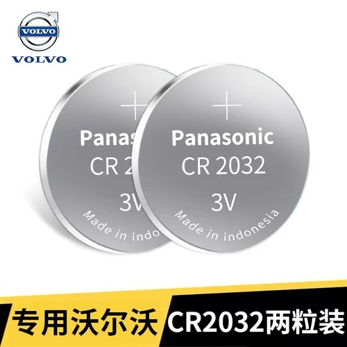 适用沃尔沃车钥匙电池xc60/XC90/xc40/s60l/s90/v90汽车遥控电子