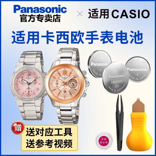 适用于卡西欧手表电池5152 5169 5189 SHN-5507 5010 5500 5509