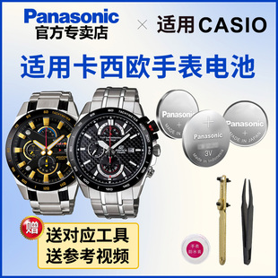 523 适用于卡西欧手表电池5276 521 520 进口石英表纽扣电池 EFR