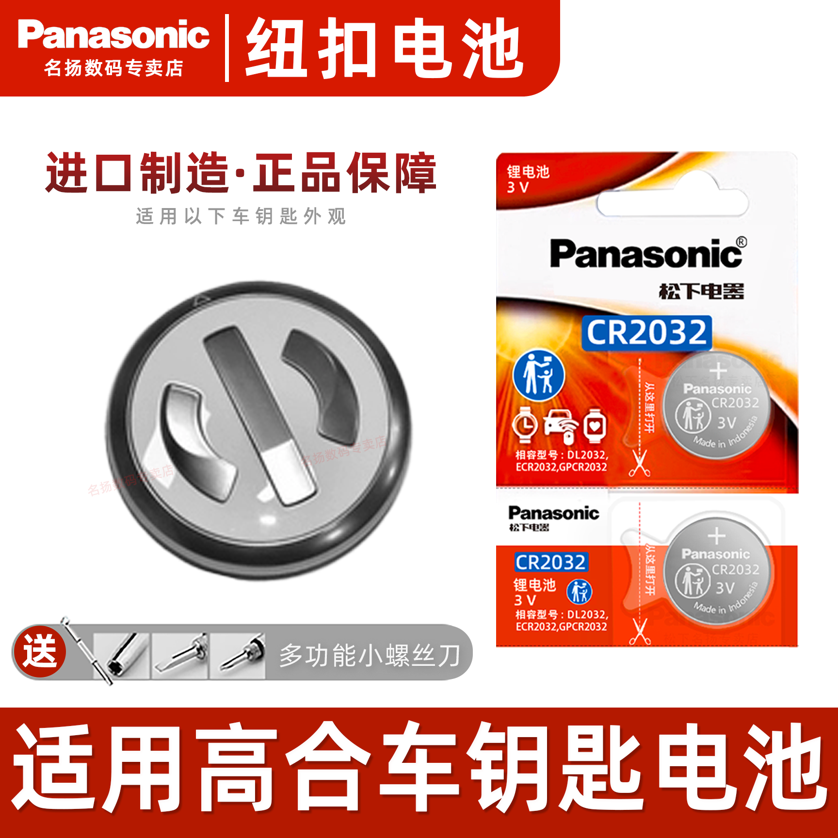 适用高合HiPhi车钥匙电池