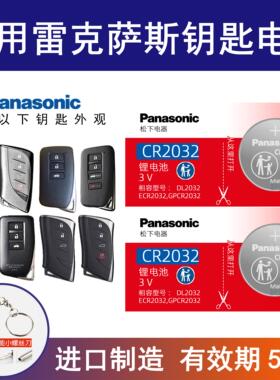 适用雷克萨斯车钥匙电池ES300h/RX300/ES200/NX200 LX570遥控电子