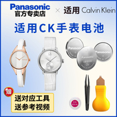 K0H233 K0I231 K0J211 适用CK手表纽扣电池K0H232 K0J231 K0K211