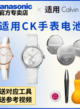 适用CK手表纽扣电池K0H232 K0H233 K0I231 K0J211 K0J231 K0K211