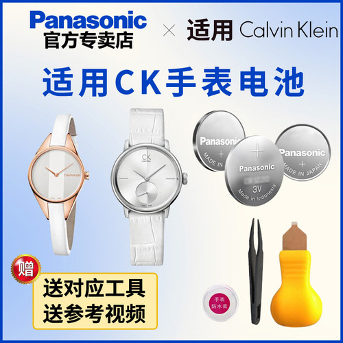 适用CK手表纽扣电池K0H232 K0H233 K0I231 K0J211 K0J231 K0K211