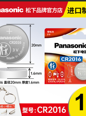 松下CR2016丰田铁将军电动摩托车钥匙遥控器摩托车sc628锁匙电池