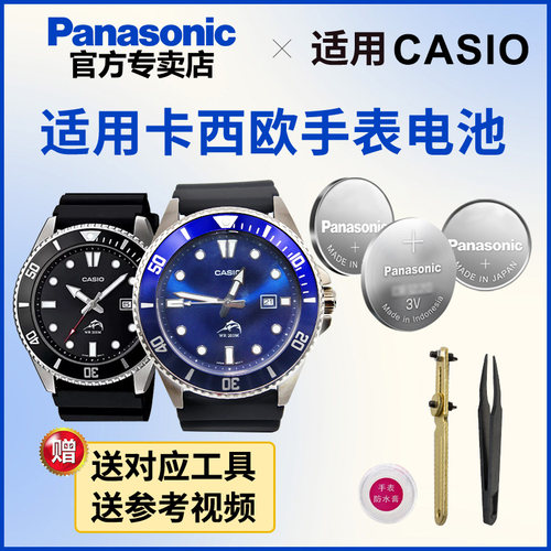 适用卡西欧剑鱼手表电池2784 MDV-100 103 106 107 CASIO电子电池