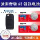 两三厢2.0L 适用奇瑞新A3汽车钥匙锂电池09 1.8 13新老款