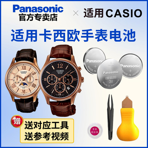 适用卡西欧手表电池3744 5344 5339 BEM-312 510 125进口纽扣电池