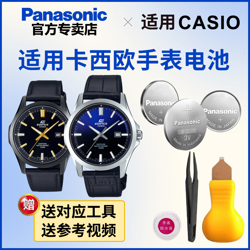 适用卡西欧手表电池5359 5619 EFB-106 660 石英表氧化银纽扣电池