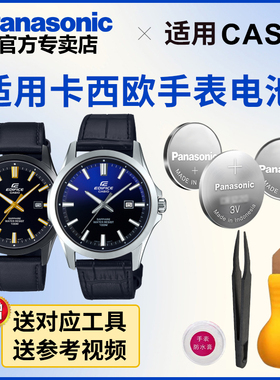 适用卡西欧手表电池5359 5619 EFB-106 660 石英表氧化银纽扣电池