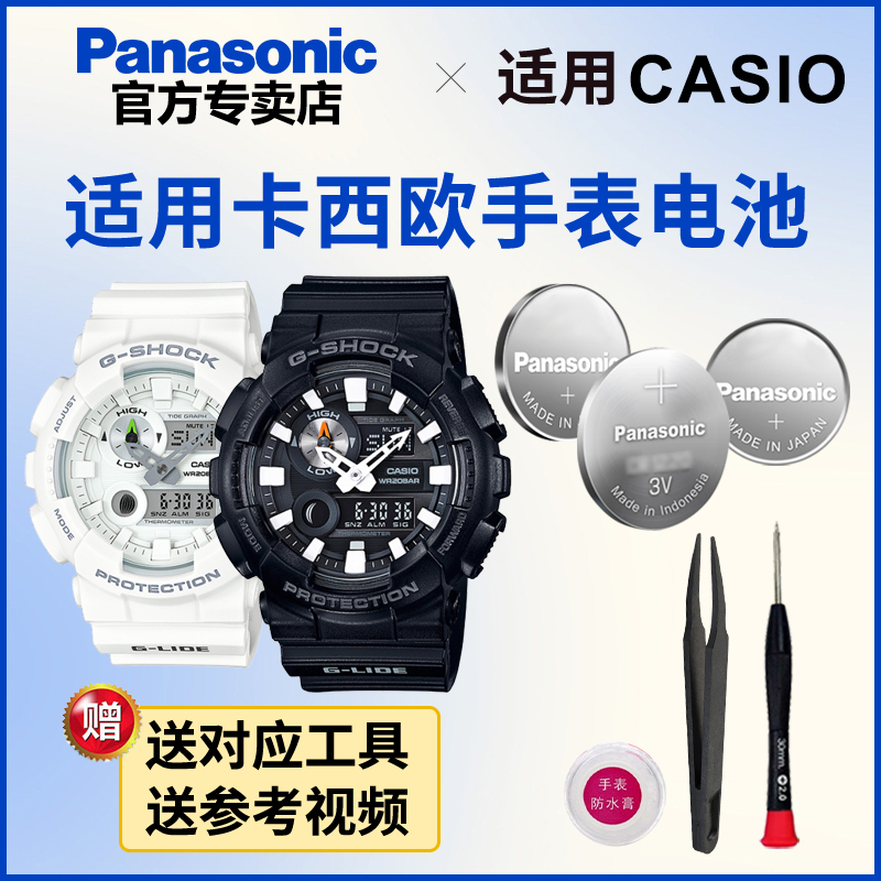 适用于卡西欧手表电池5259 5484 5485 GAX-100 CASIO电子电池进口