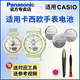BGS 100 适用于卡西欧手表电池5520 GS独角兽BABY G运动CASIO
