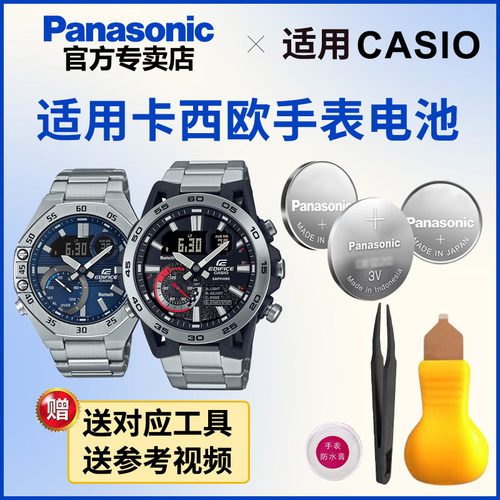 适用卡西欧手表电池5618 5638 5708 ECB-10 20 40 CASIO电子进口