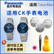 K6L2S1 K6L2S4 K6L2S6 适用CK手表纽扣电池K6L2M6 K6L2SB K6R231